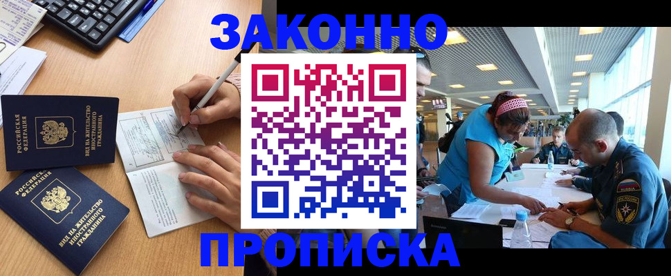 купить прописку в Лодейном Поле