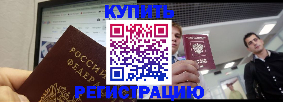 временная регистрация 2025 в Лодейном Поле